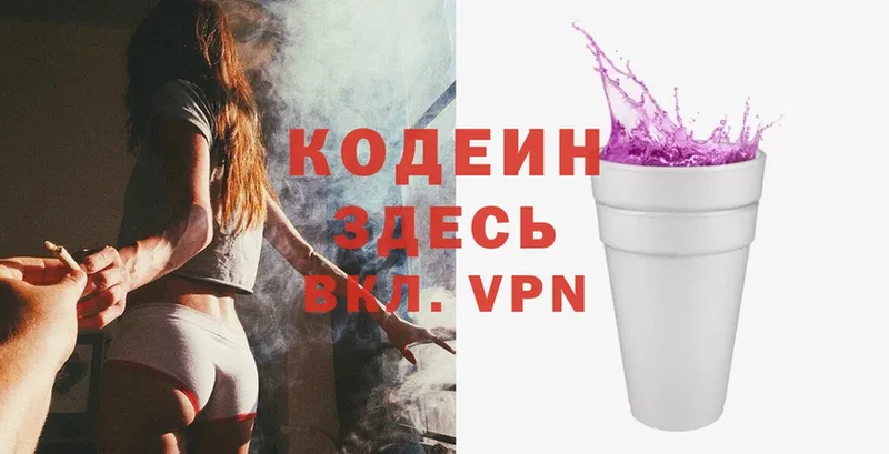 нарко площадка какой сайт  blacksprut ССЫЛКА  Полярный  как найти закладки  Кодеин Purple Drank 