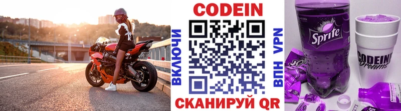 Кодеин напиток Lean (лин)  как найти наркотики  Полярный 