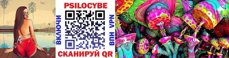 Галлюциногенные грибы Cubensis  Полярный 